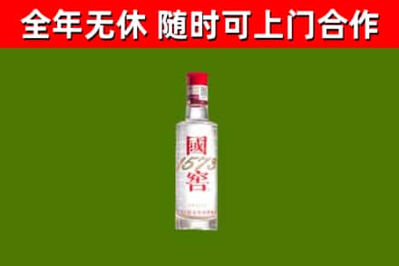 绵阳烟酒回收1573酒.jpg